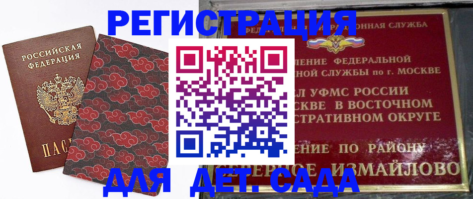 прописка в квартире в Саратове