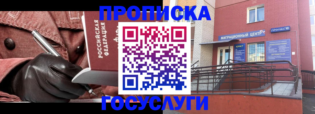 прописка иностранных граждан в Саратове