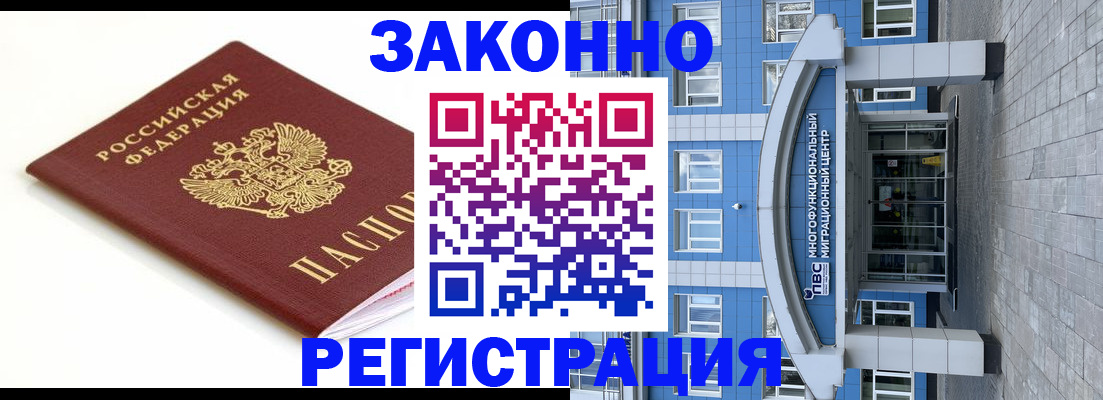 временная регистрация для школы в Саратове