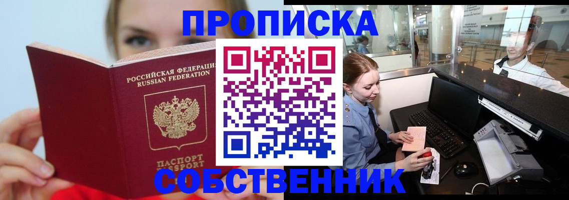 временная регистрация госуслуги в Саратове