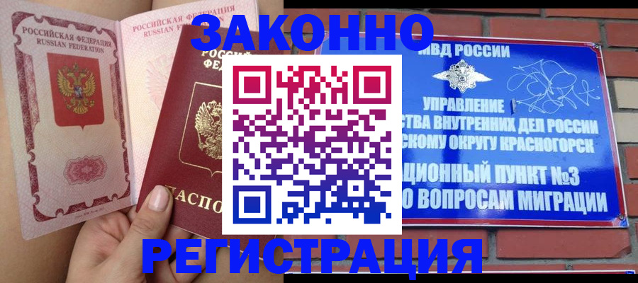 прописка для военкомата в Саратове