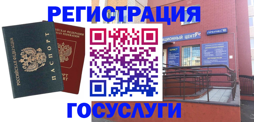 прописка для школы в Саратове